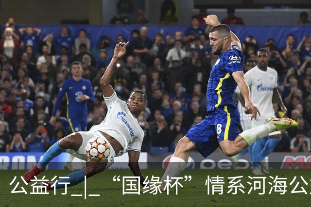 公益行 | “国缘杯”情系河海公益篮球赛圆满落幕