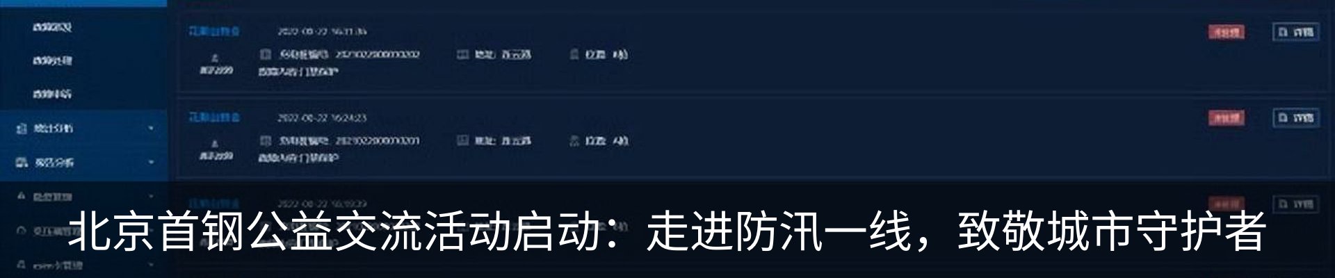 最新动态