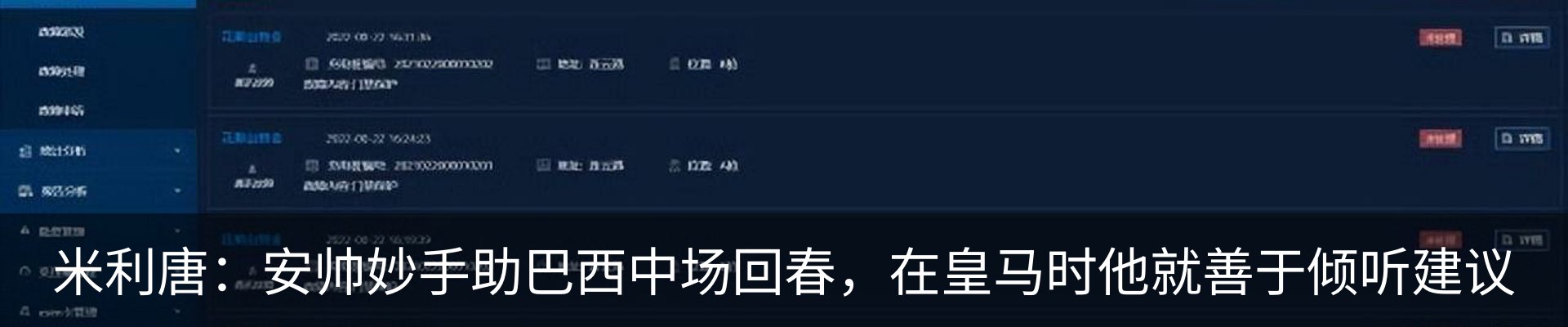 最新动态